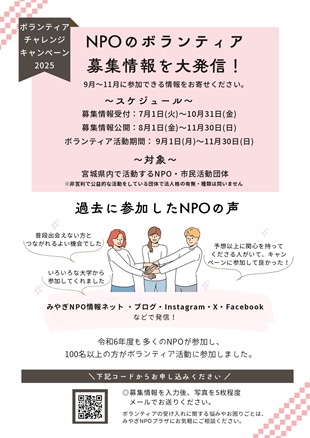 ボラキャン2025裏25 _page-0001.jpg