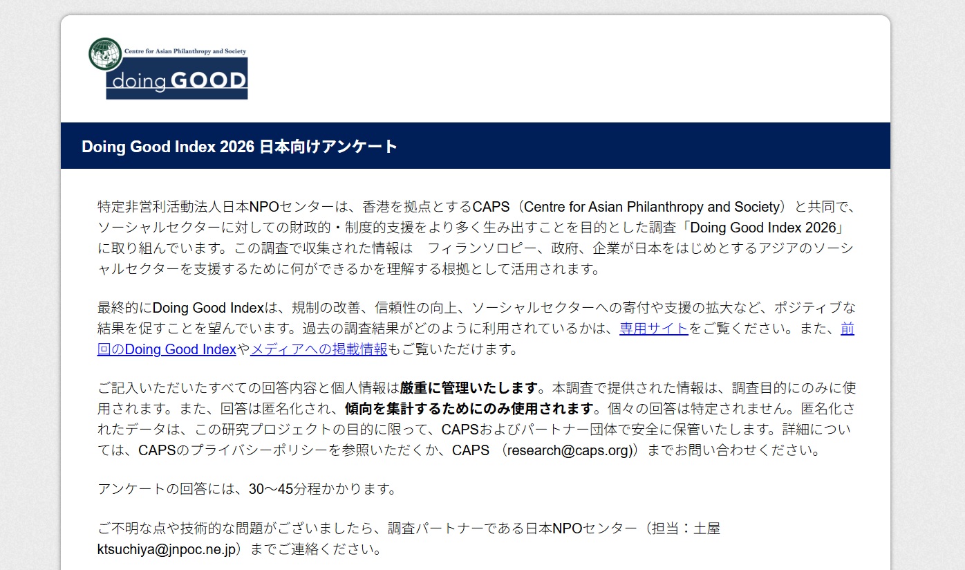 25.05.10　JNPOC調査.jpg