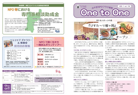 One to One1月号P1,8_01.jpg
