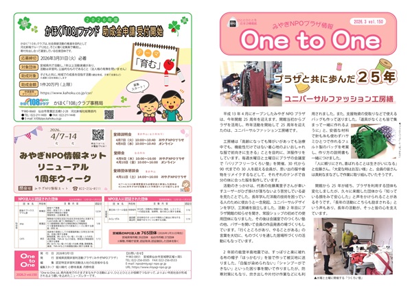 One to One3月号修正_page-0001.jpg