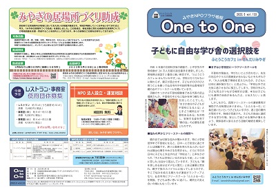 One to One5月号_01.jpg