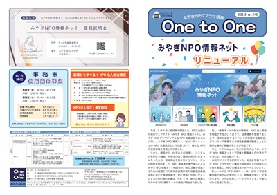 One to One5月号_page-0001.jpg