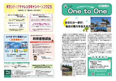 One to One7月号_P1.8.png
