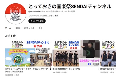 a.⑥ シュワッチ動画紹介スクショ.jpg