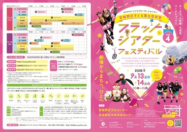 a.チラシ画像1.jpg
