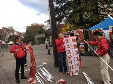 a.第16回ゴスフェス2017_171118_0001.jpg