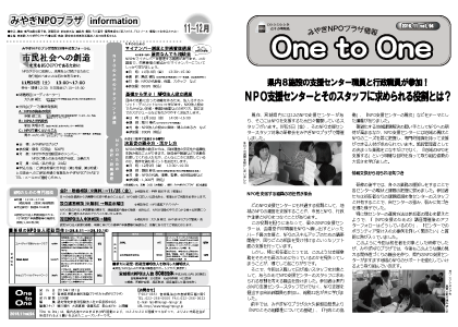 onetoone201611.gif